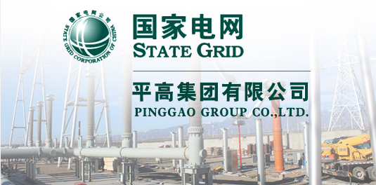 我司一批檢測設(shè)備成功交付平高集團